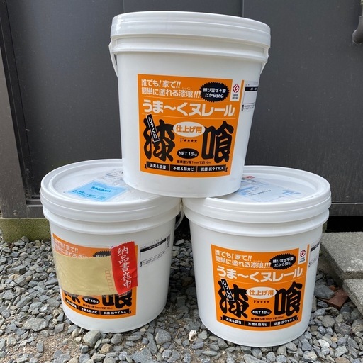 漆喰　うま〜くヌレール　3個セット