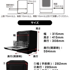 食洗機　ラクアmini plusの画像