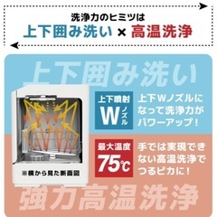 食洗機　ラクアmini plusの画像
