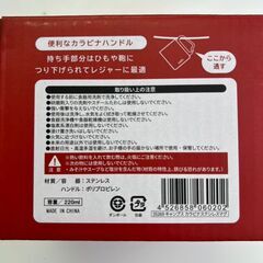 CAMPS  カラビナスステンレスマグ　未使用品の画像