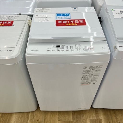 TOSHIBA トウシバ 全自動洗濯機 AW-6GA2 2023年製 洗い6.0kg 縦型 洗濯