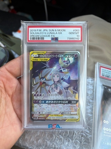 ポケモンカードPSA10
