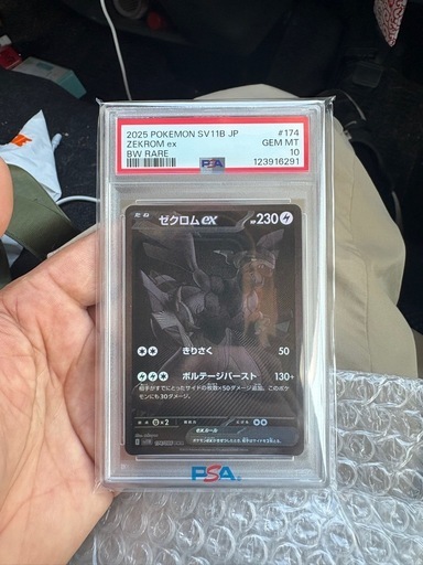 ポケモンカードPSA10