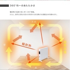 オイルレスヒーター
の画像