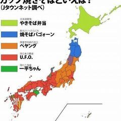 LINE東北、北海道メンタルグル