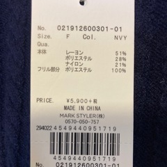 Dazzlinのケーブルニットの画像