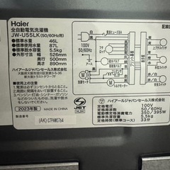 2023年🎮Haier♦️冷蔵庫 5.5kg の画像