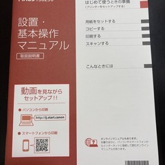 Canonプリンターの画像