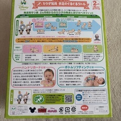 ディズニー　ぐるぐるラトルの画像