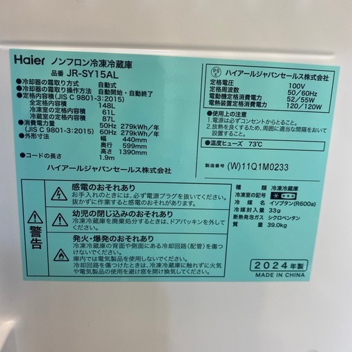 10/4値下げしました！?人気?2024年製Haier 146L冷蔵庫 JR-SY15AL 2ドア 左開き ホワイト コンパクト 新生