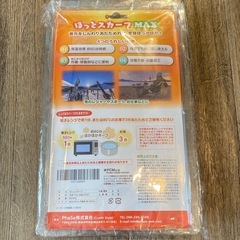 ほっとスカーフ 極楽 電子レンジ１分加熱　繰り返し使える　防寒の画像