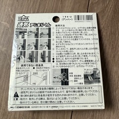 窓ロックの画像