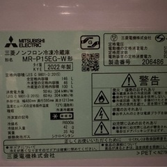 2022年式三菱冷蔵庫の画像