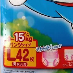 【お取引中】未開封　紙オムツ（パンツ）L42枚入りの画像