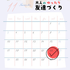 【たっぷり４時間・簡単な遊びで】大人のゆったり友達づくりワークショップ【名古屋】 - ワークショップ