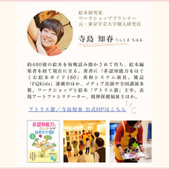 【たっぷり４時間・簡単な遊びで】大人のゆったり友達づくりワークショップ【名古屋】 − 愛知県