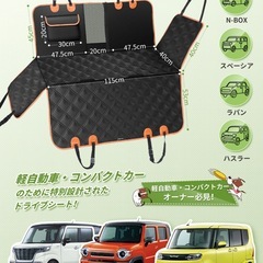 KYG ペット用 ドライブシート 軽自動車用 コンパクトカー用 車ペットシート 後部座席 可視メッシュ窓 安全ベルト付き 汚れ防止 防水 耐摩 滑り止め 簡単取り付け 折り畳み式 ブラック 115x40x45cm 新品未使用 未開封の画像