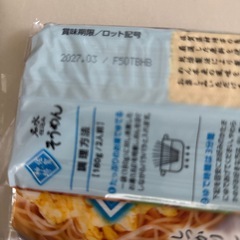 そうめん6袋などなど！の画像