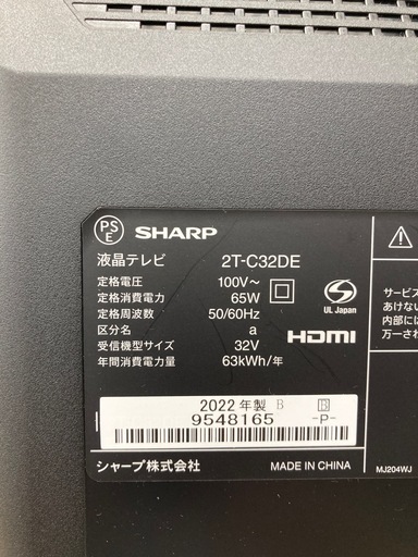 【トレファク高槻店】安心の1年間保証！取りに来られる方限定！SHARP(シャープ）の32型ハイビジョン液晶テレビのご紹介です！