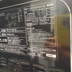 2025年　コンフィー　電子レンジ　極び美品の画像