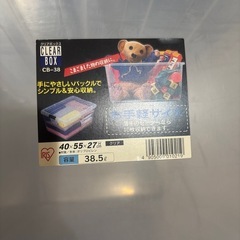 透明の収納ボックスの画像