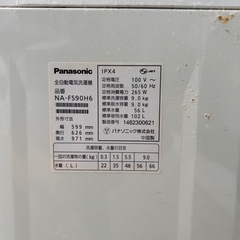 洗濯機の画像