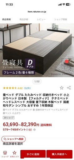 畳ベッド ダブル たたみベッド 収納付きベッド 小上がりベッド 日本製 【フォルティナ】 タタミベッド ヘッドレスベッド 大容量 畳下収納 木製ベッド 国産 和モダン シンプル おすすめ 1年間保証