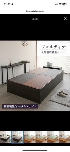 畳ベッド ダブル たたみベッド 収納付きベッド 小上がりベッド 日本製 【フォルティナ】 タタミベッド ヘッドレスベッド 大容量 畳下