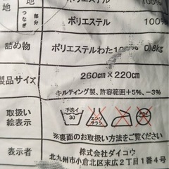 ⚠️他の購入に限り⚠️こたつ布団セット等…の画像