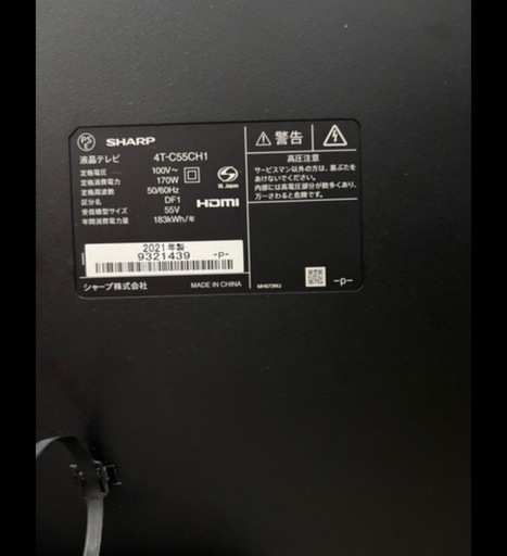 液晶55インチTV

