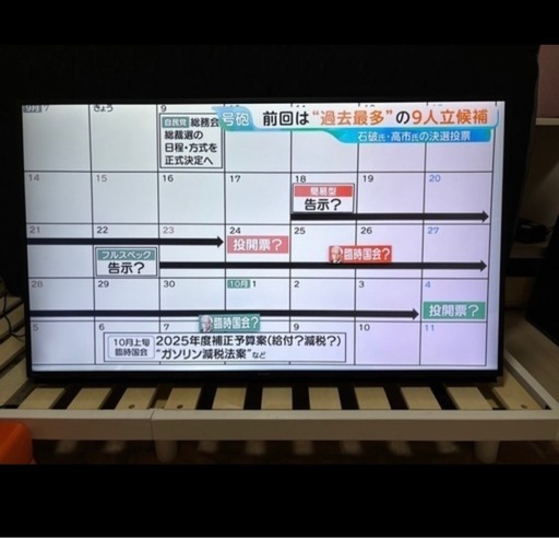 液晶55インチTV
