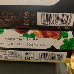 お菓子セットの画像