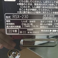 【リサイクルショップ ピカソ 小松原】🎉🔥【2022年製 トヨトミ 反射型ストーブ ブラック RSX-230】🔥🎉★2908★の画像