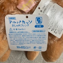 アルパカッソ　ぬいぐるみ　リャマの画像