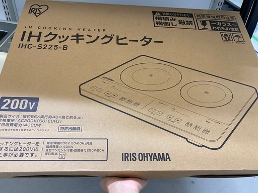 IH クッキングヒーター　IHCｰS225-B