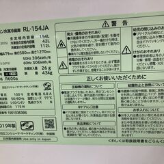 【ジャングルジャングル石津店】ヒタチ HITACHI 冷蔵庫 RL-154JA 2019年製 150L 日立 新生活 堺市 堺区 西区 石津の画像