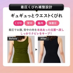 【期間限定値下げ！】新品未使用補正下着の画像