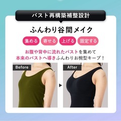 【期間限定値下げ！】新品未使用補正下着の画像