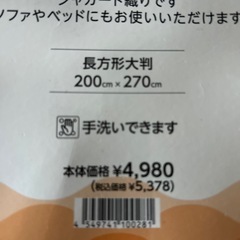 こたつカバーの画像