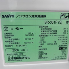 SANYO2008年製355L
ノンフロン冷蔵庫の画像