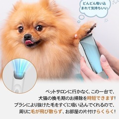 ペット バリカン 掃除機 エアロボPG100 強力吸引 静音 2L大容量 犬 猫 ペット用  グルーミング掃除機 4点セット クリーナー 電動バリカン 自動吸引 3段階吸引 ペット美容器 トリミング バリカン 猫 小型犬 中型犬 新品未使用の画像