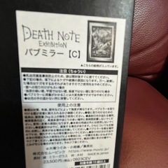 小畑先生描き下ろし パブミラーc デスノート展