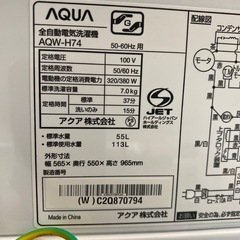 👚高年式👚2024年製 AQUA 7kg洗濯機 AQW-H74 ホワイト 槽洗浄 便利 No.7262 NHの画像