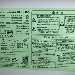 【ジャングルジャングル石津店】ヒタチ HITACHI 冷蔵庫 RL-154RA 2021年製 150L 日立 新生活 堺市 堺区 西区 石津の画像