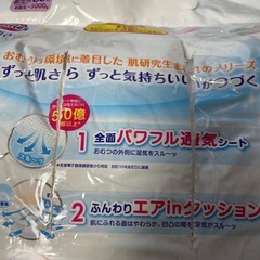 メリーズおむつ新生児5000gまで(決まりました)の画像