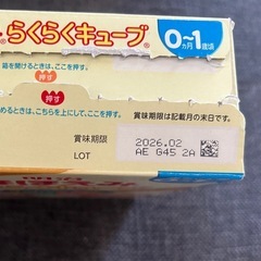 ほほえみらくらくキューブの画像