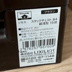 書類ケース　　スタックチェストの画像