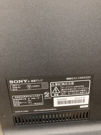 【トレファク高槻店】安心の6ヶ月間保証！取りに来られる方限定！SONY（ソニー）の24型液晶テレビのご紹介です！