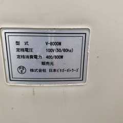 【中古品】　ハロゲンヒーター　通電確認済　8-679の画像