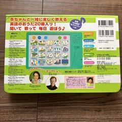 20曲　英語　お歌絵本　おうた　えほんの画像